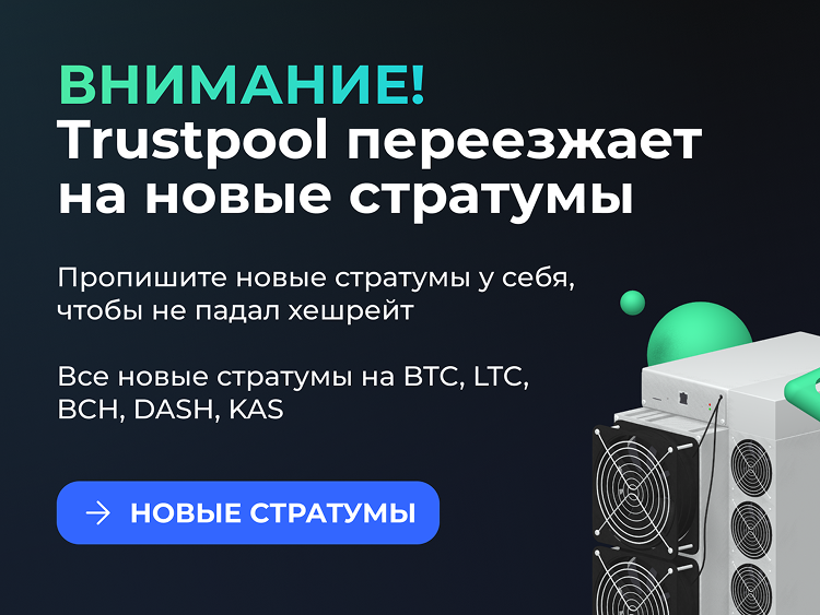 new_stratums_20062025_ru.c6d6dab